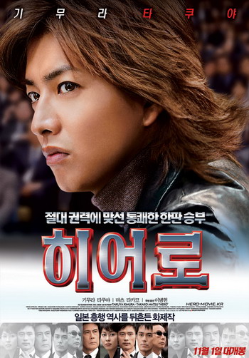 히어로