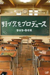 노부타를 프로듀스