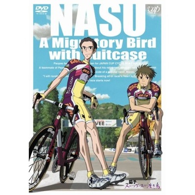 나스 슈트케이스의 철새