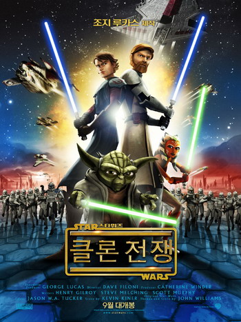 스타워즈 : 클론전쟁