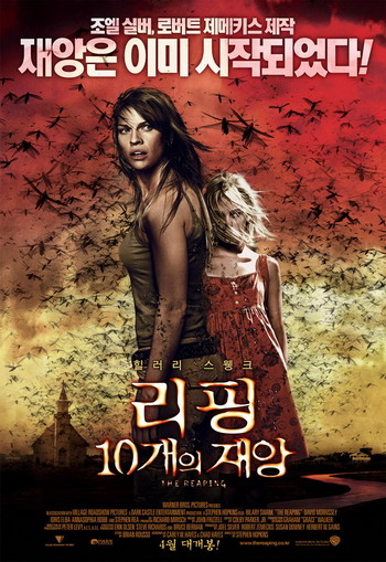 리핑 – 10개의 재앙