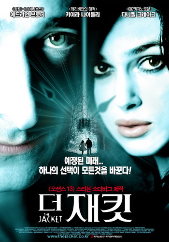 더 재킷