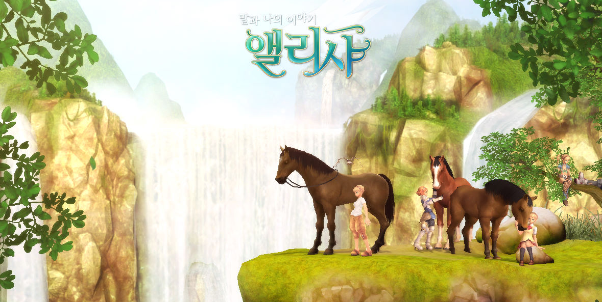 말과 나의 이야기 엘리샤